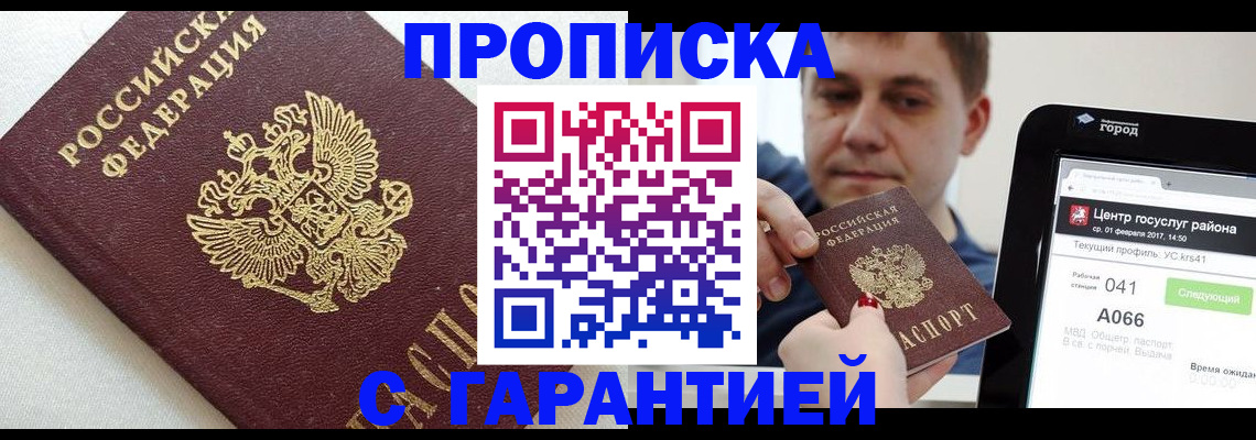 регистрация в Ясногорске