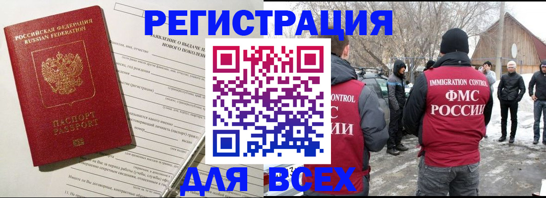 временная регистрация гарантия в Ясногорске